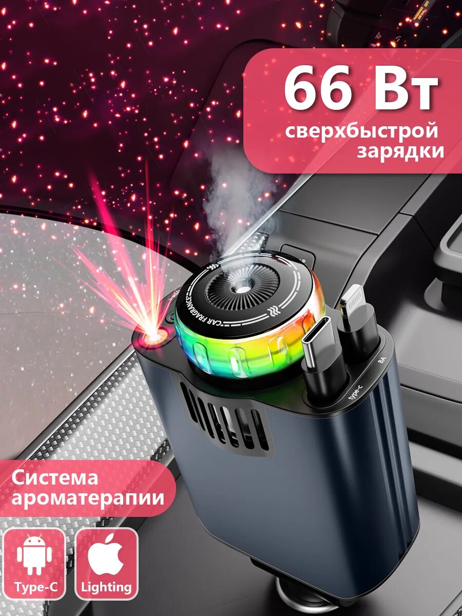 Автомобильная быстрая зарядка W & O, 3-в-1, 3 порта, в прикуриватель, 0,8 м
