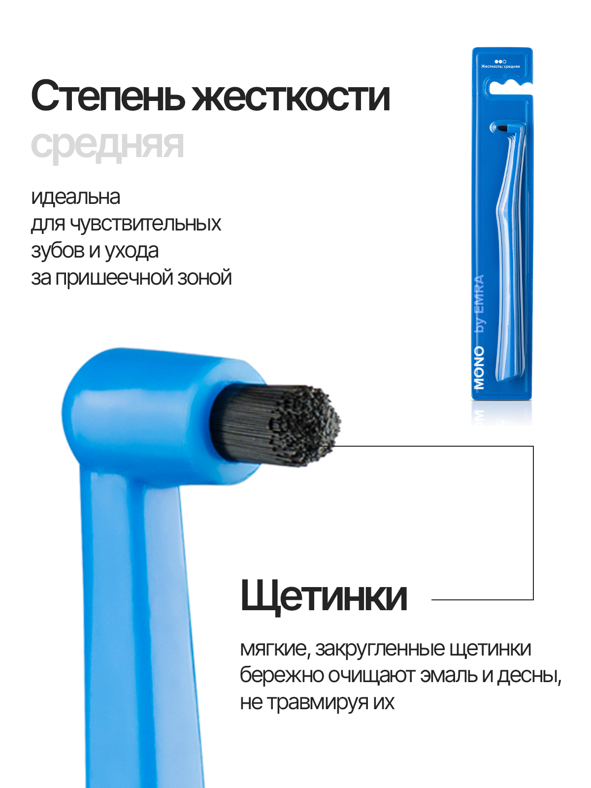 Монопучковая щетка синего цвета MONO by EMRA — фото 1