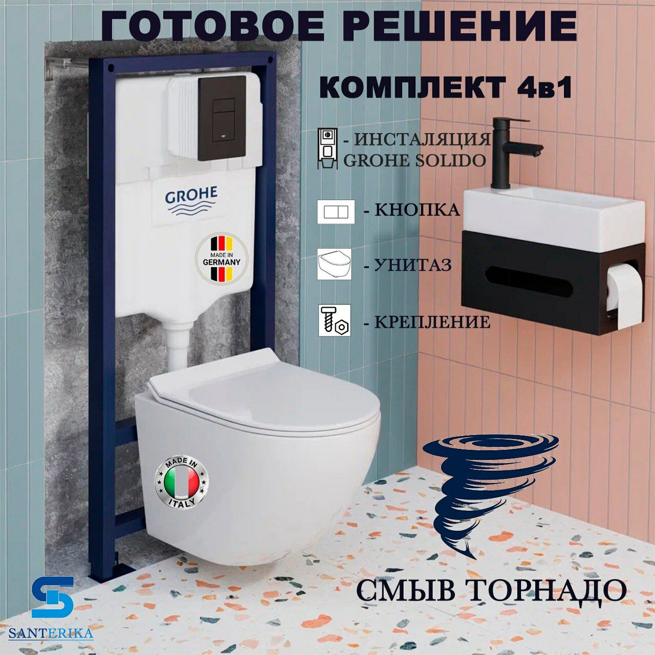 Инсталляция Grohe Solido с подвесным унитазом Santerika by Ceruttispa SAN. UNT.03 смыв 
