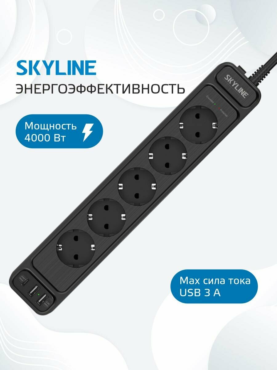 Сетевой фильтр SKYLINE USP-520, 5 розеток, 2 USB + 1 type-C, power delivery, кабель 2 метра, 4000 Вт, 16А, черный — фото 1