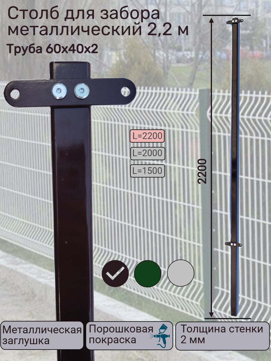 Столб для забора металлический 2,2 м 1 шт Шоколад TangensSteel