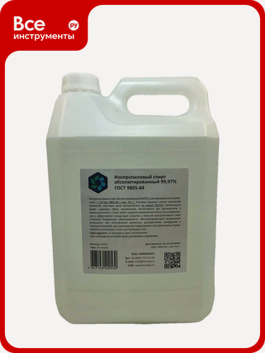 Изображение товара Спирт, химэкси, изопропиловый абсолютированный химэкси 5 л 16003, как растворитель в промышленности