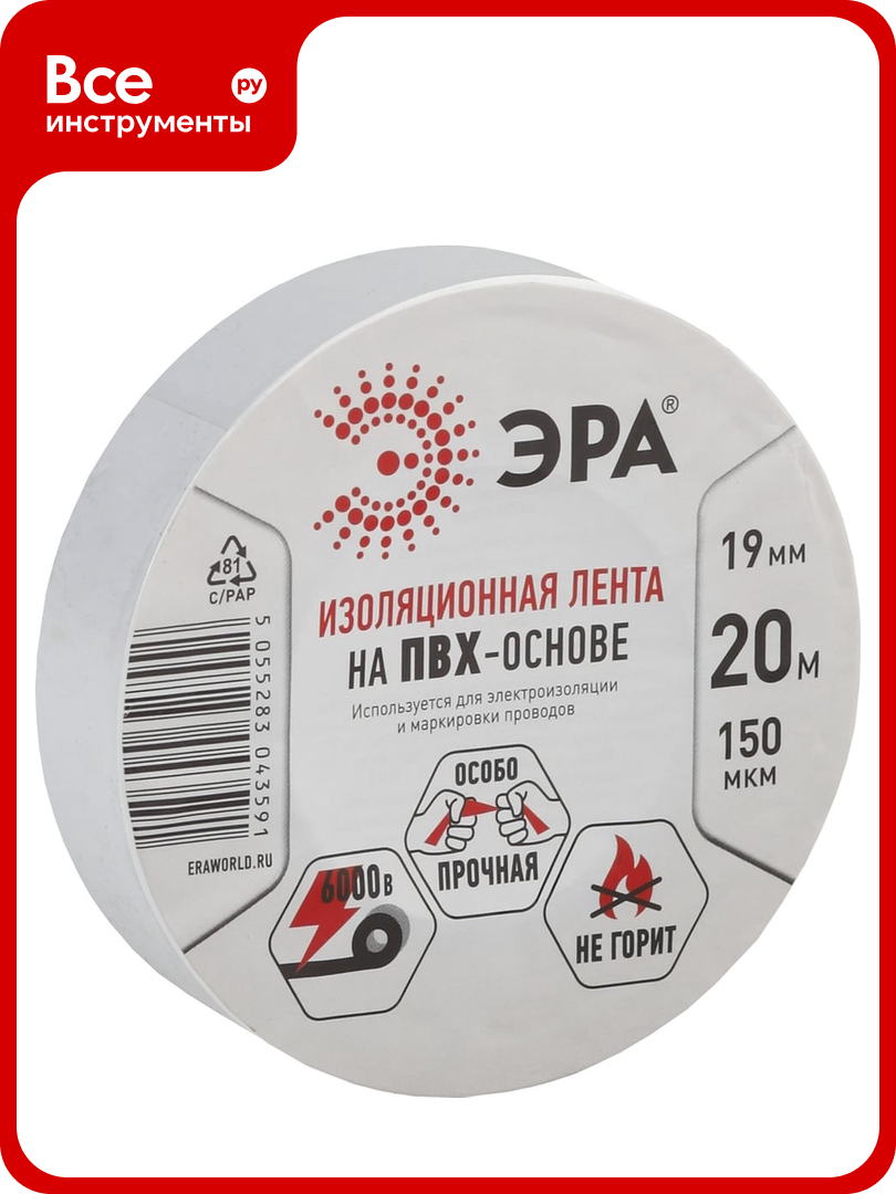 ПВХ-изолента ЭРА 19мм x 20м белая C0036542