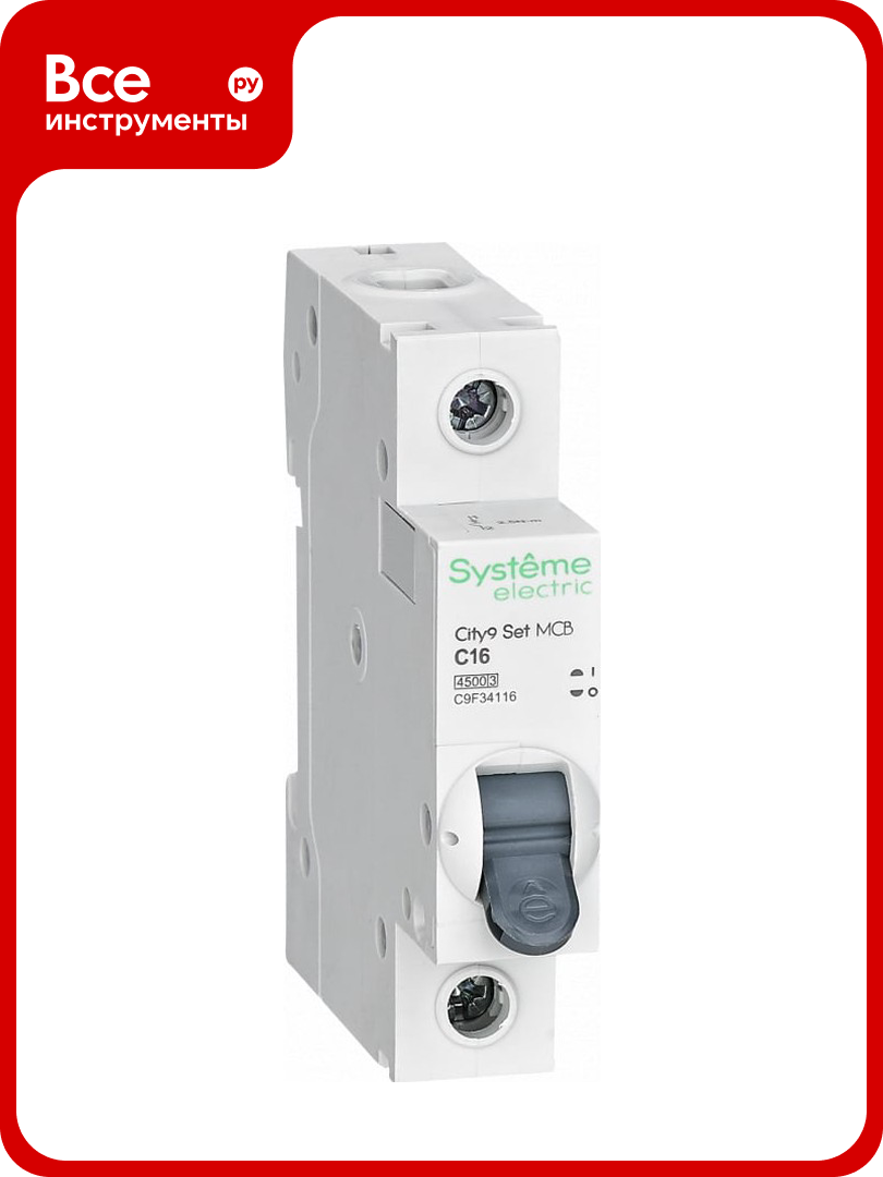 Автоматический выключатель Systeme Electric City9 set ав с 16а 1p 4.5ka 230в (ранее EZ9F34116) C9F34116