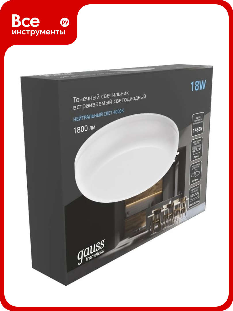 Встраиваемый светильник Gauss Frameless круг 18W 4000K 1/40 967511218
