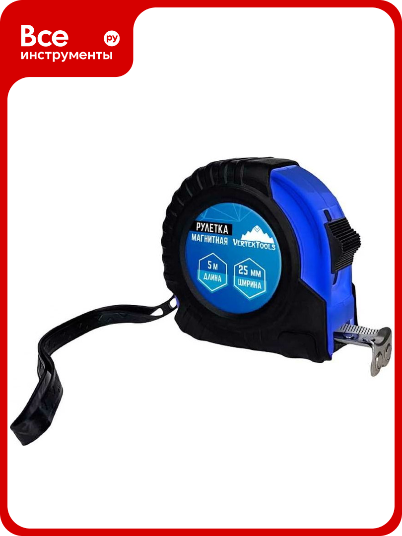 Рулетка vertextools магнитная 5х25 мм 3120-05-25