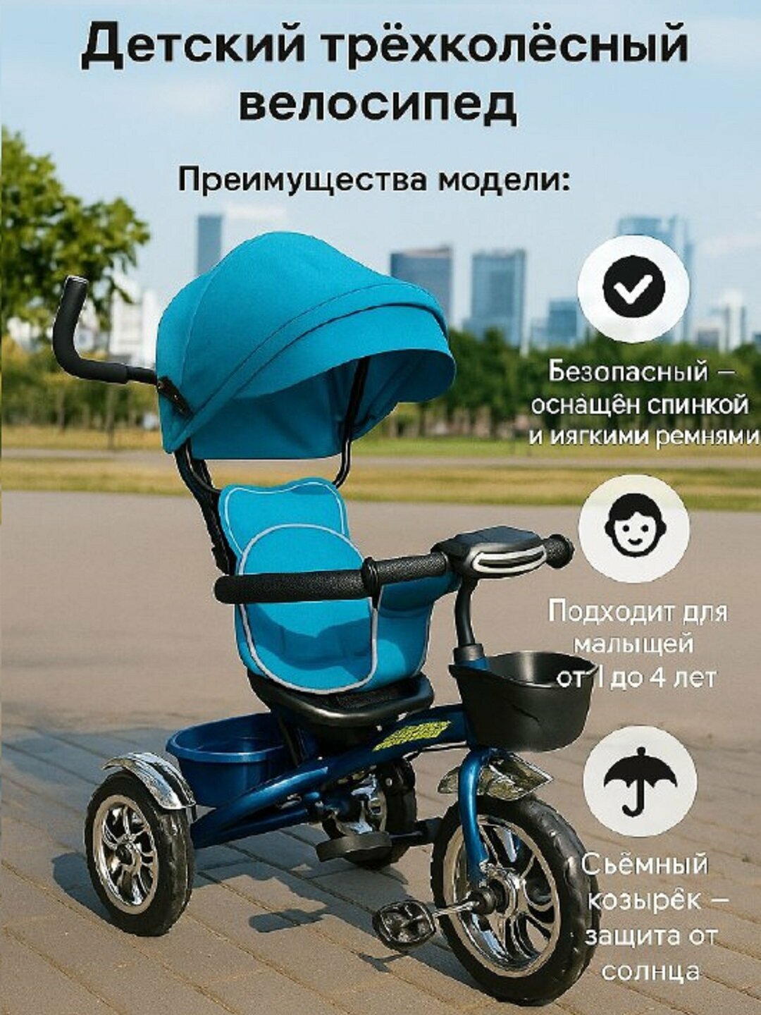 Велоколяска детская, трехколесный, со святящимися фарами, с корзиной
