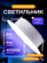 Встраиваемый светодиодный светильник (LED), Светкомплект, Sdal, белый, 9Вт, 4000...