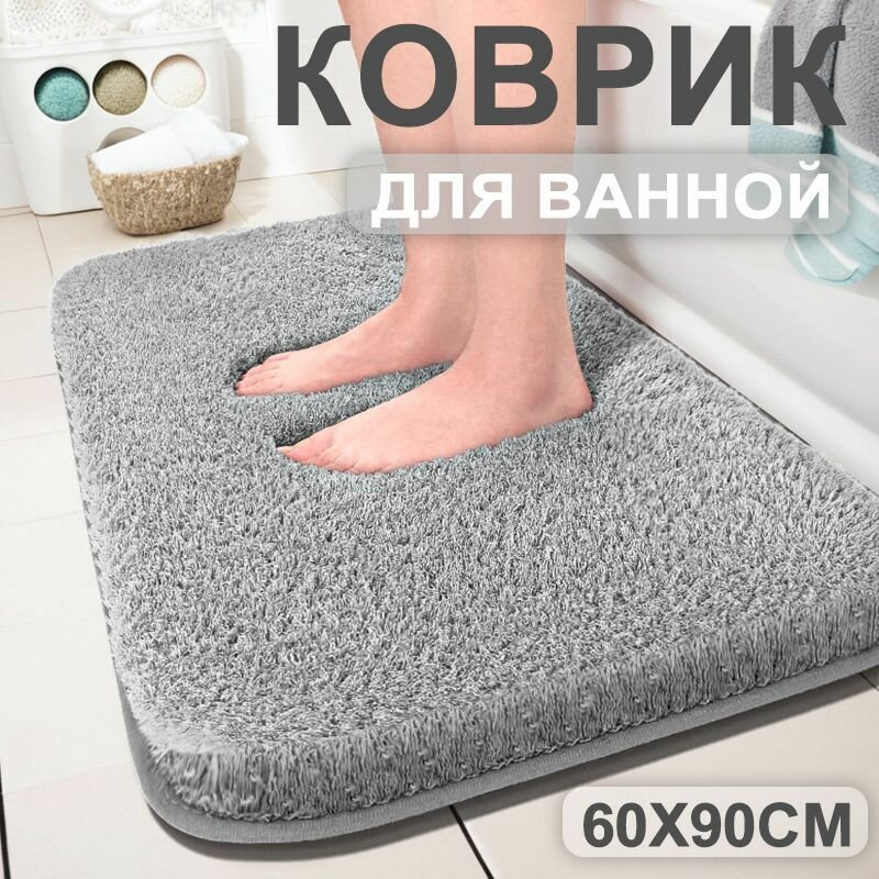 Коврик для ванной из микрофибры чистого цвета, впитывающий и быстросохнущий коврик для туалета и ванной