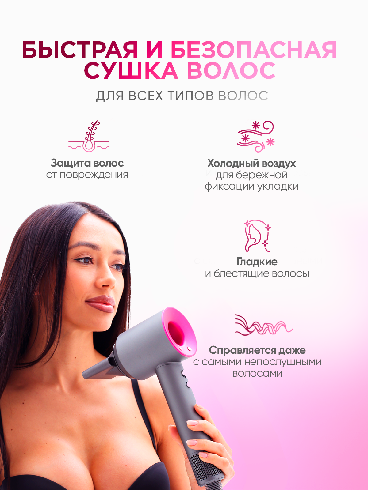 Фен Welleya с насадками 5в1, ионизация, защита от перегрева, 2500Вт — фото 1