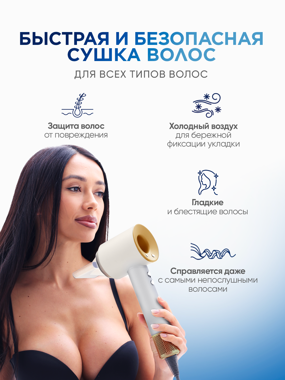Фен Welleya с насадками 5в1, ионизация, защита от перегрева, 2500Вт — фото 1