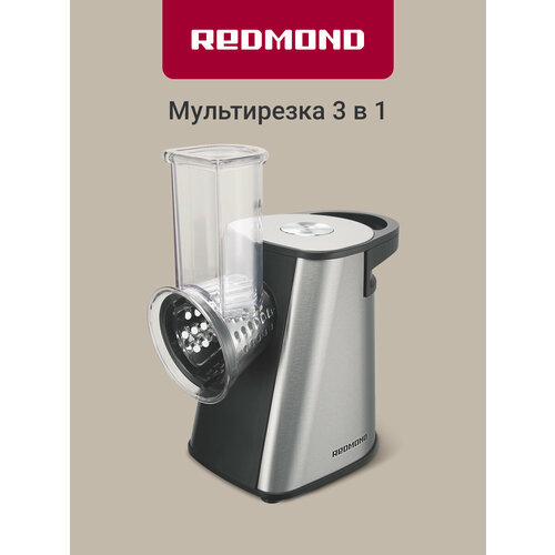 Мультирезка электрическая REDMOND FP606, 3 терки, шинковка, мелкая и крупная терка