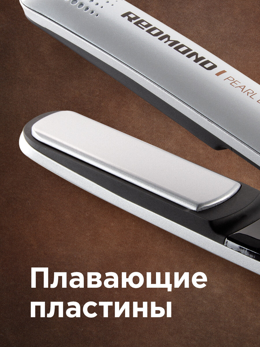 Выпрямитель для волос REDMOND RCI-2314, 4 режима, турмалиновое покрытие — фото 1