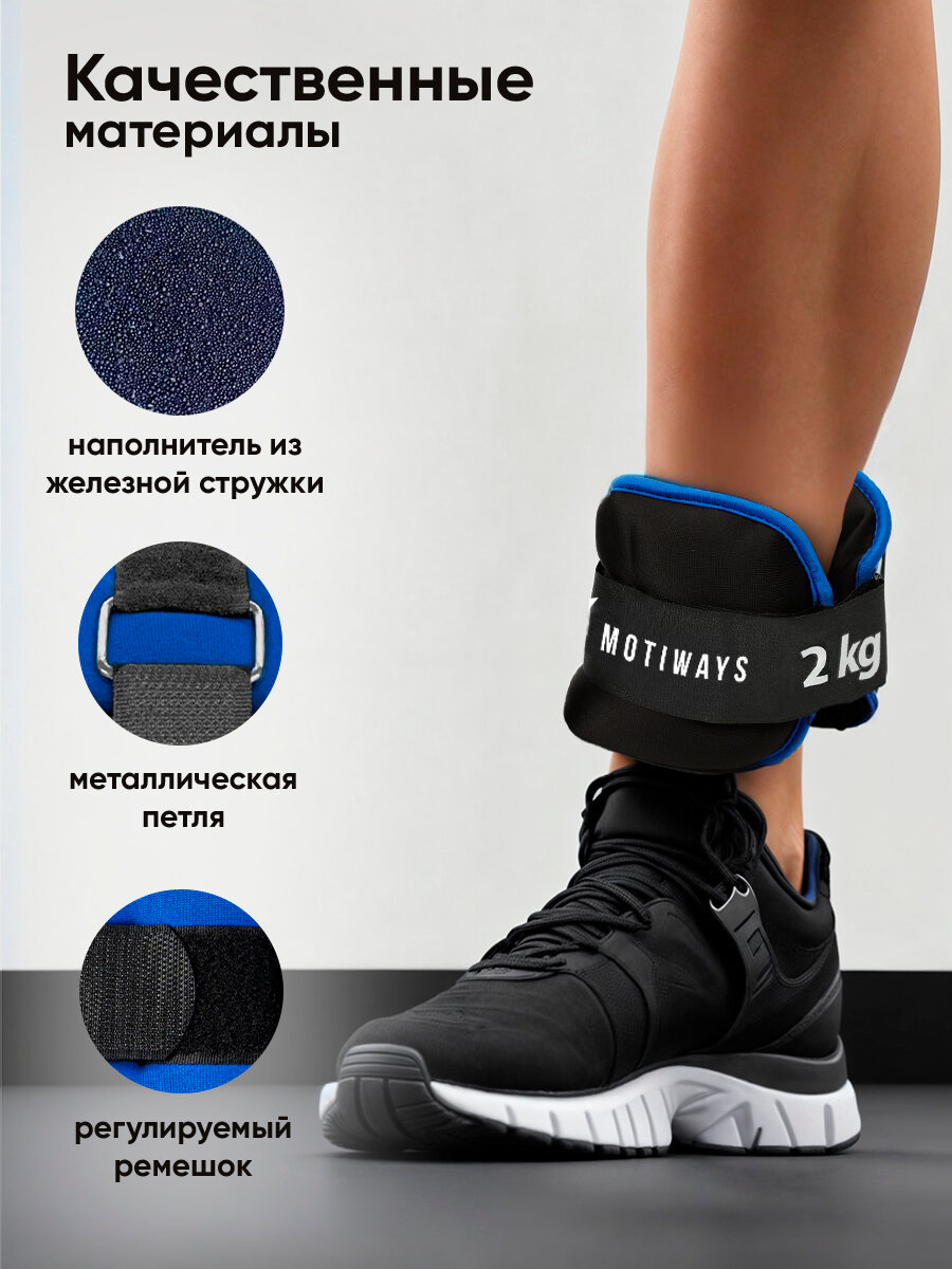 Утяжелители для ног и рук Motiways 2 кг, браслеты, металлическая стружка, спортивный инвентарь для домашних тренировок — фото 1