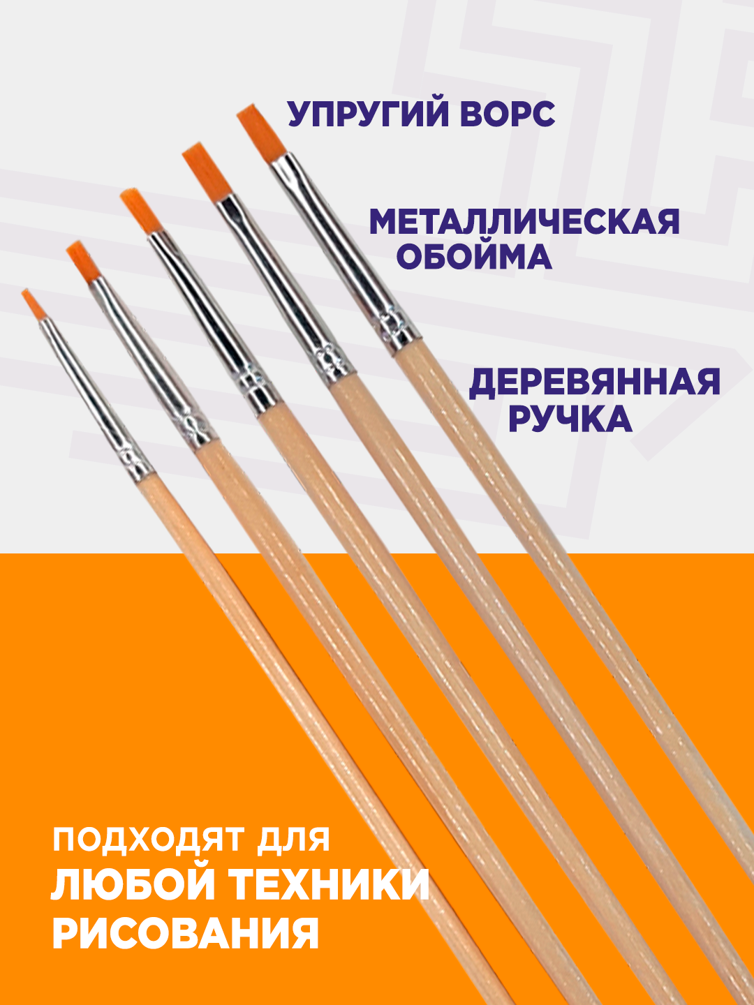 Набор кистей Monet 2BR005, синтетика, плоские, французское крепление — фото 1