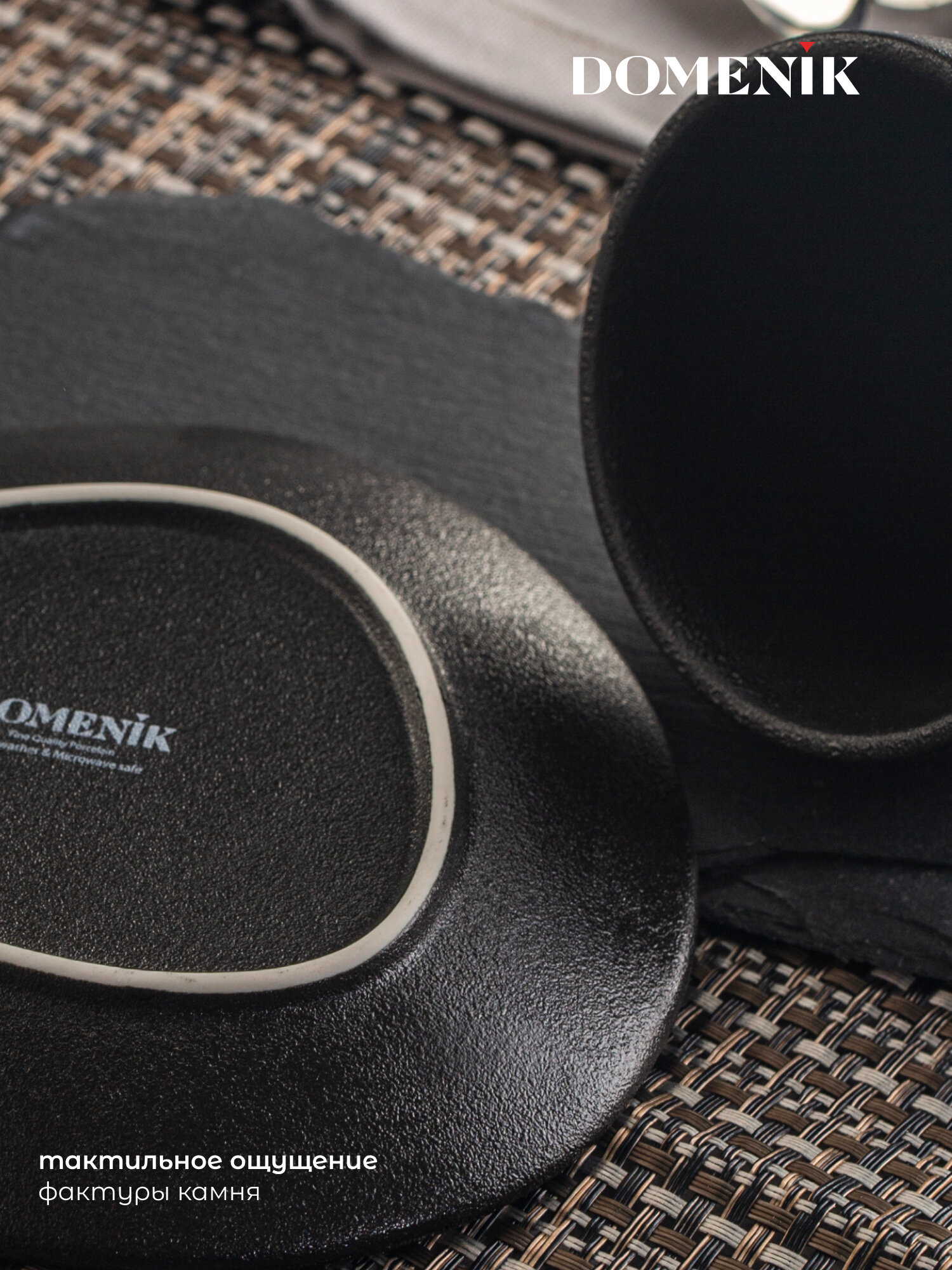 Чайная пара Domenik ROCK BLACK 200 мл, 2 предмета, чашка и блюдце — фото 1