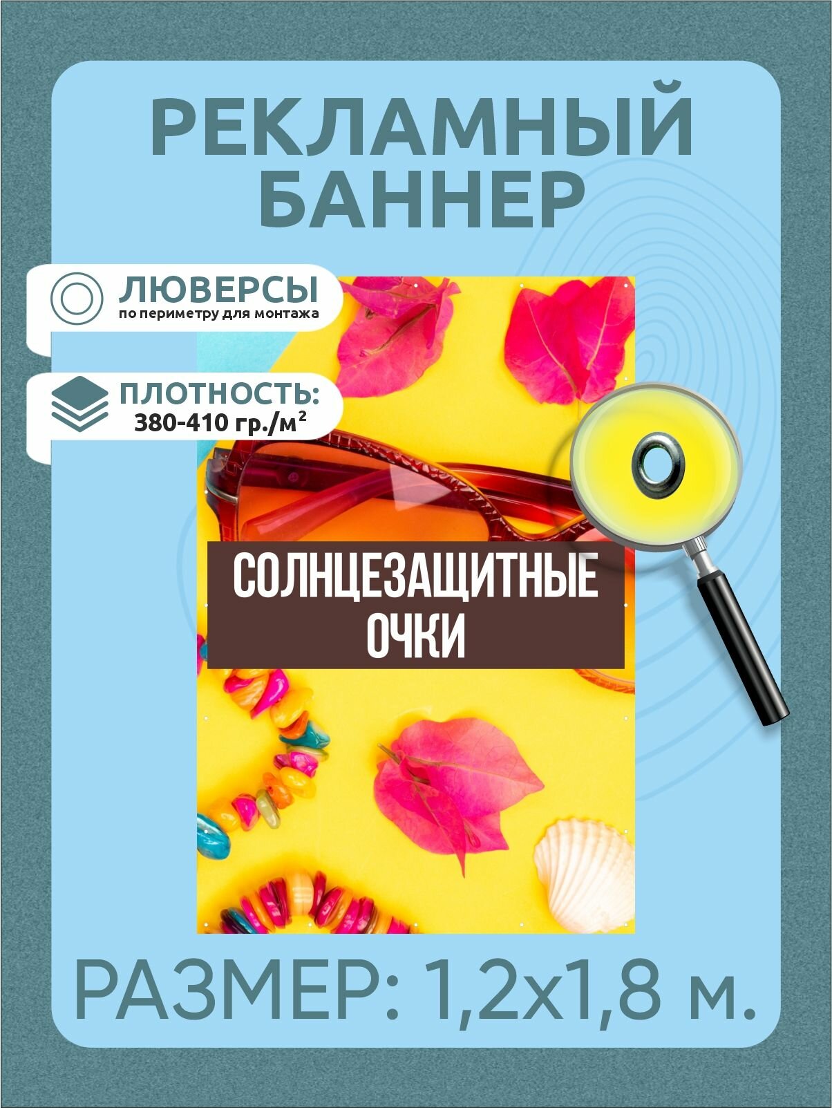 Солнцезащитные очки Наружка Тамбов  желтый голубой