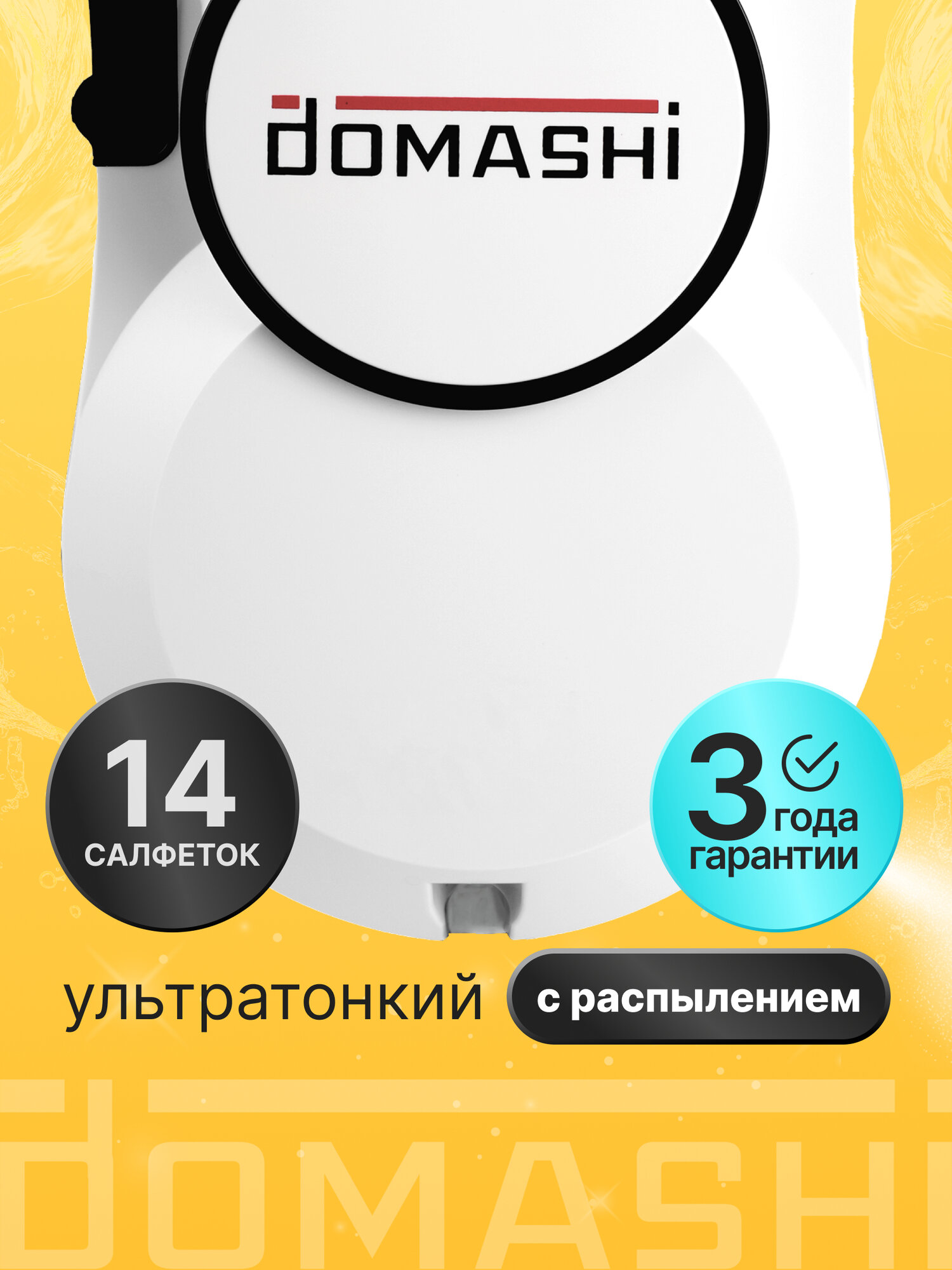 Робот мойщик окон Domashi Ray для окон, кафеля и зеркал, работа от сети, 14 салфеток