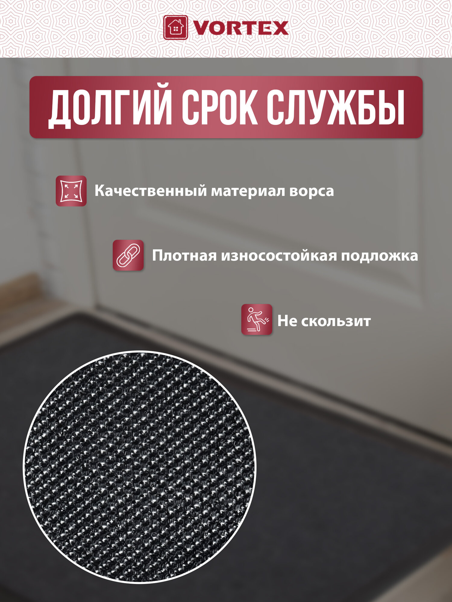 Коврик влаговпитывающий, ребристый в прихожую/противоскользящий/от грязи/снега “TRIP” 50*80 см "VORTEX", серый — фото 1