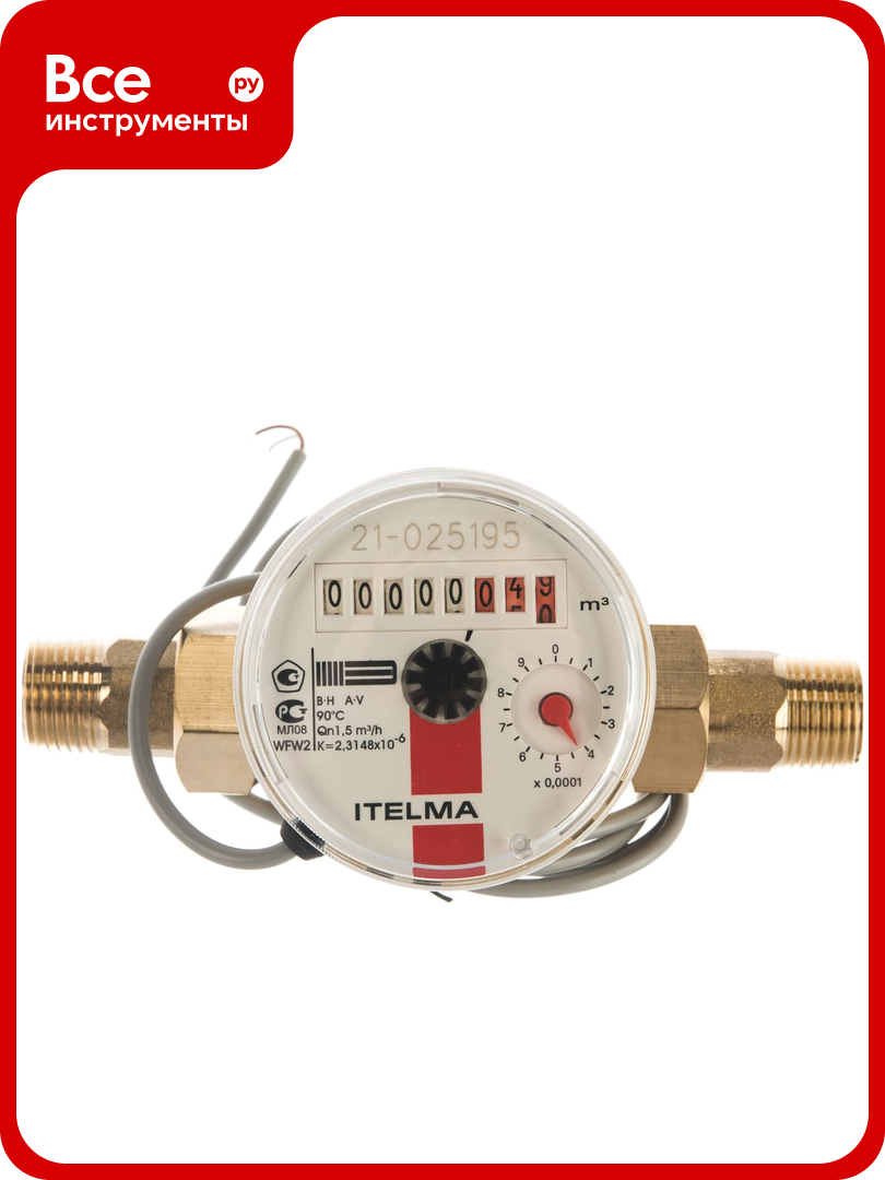 Счетчик горячей воды ITELMA  Ду 15мм  L 80мм  импульсный выход  геркон  WFW24  D080 0 R L 10 IP54