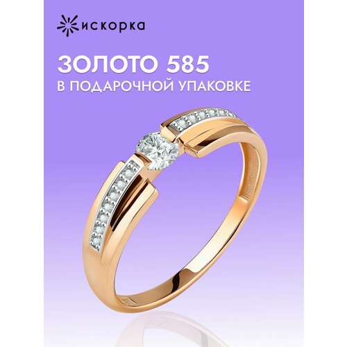фото Кольцо обручальное искорка, красное золото, 585 проба, фианит, размер 17, красный