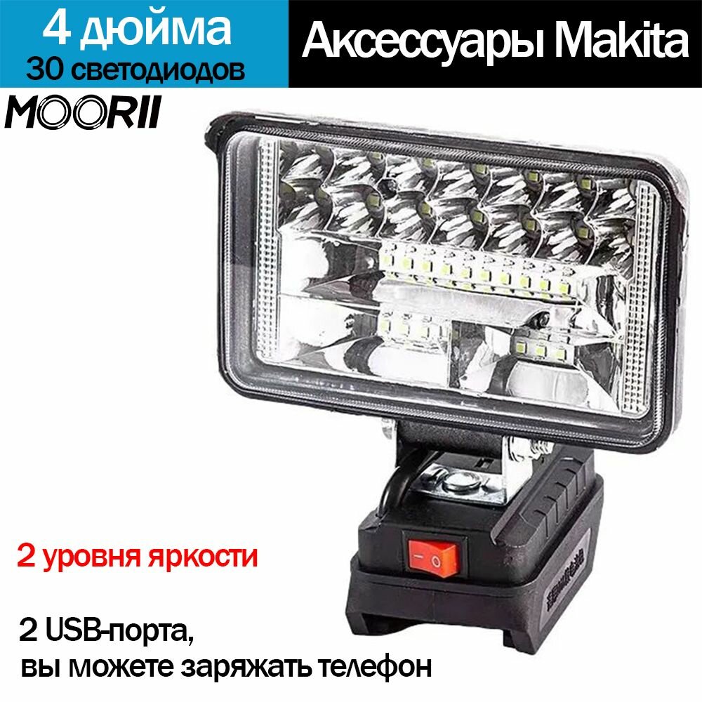 Светильник-переноска MyPads