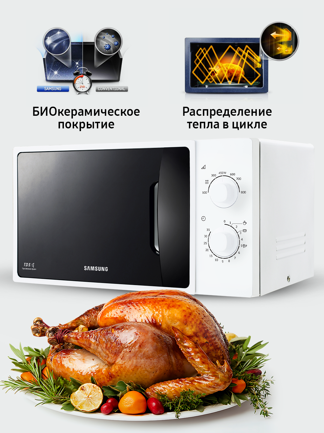 Микроволновая печь Samsung ME81ARW, 800Вт, керамическое покрытие