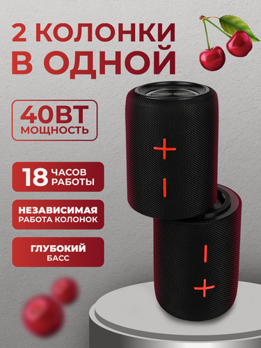Изображение товара Колонка портативная, 3в1, Bluetooth, 20Вт*2, TWS синхронизация, 18 часов работы, RGB-свет, как jbl и marshall, черная