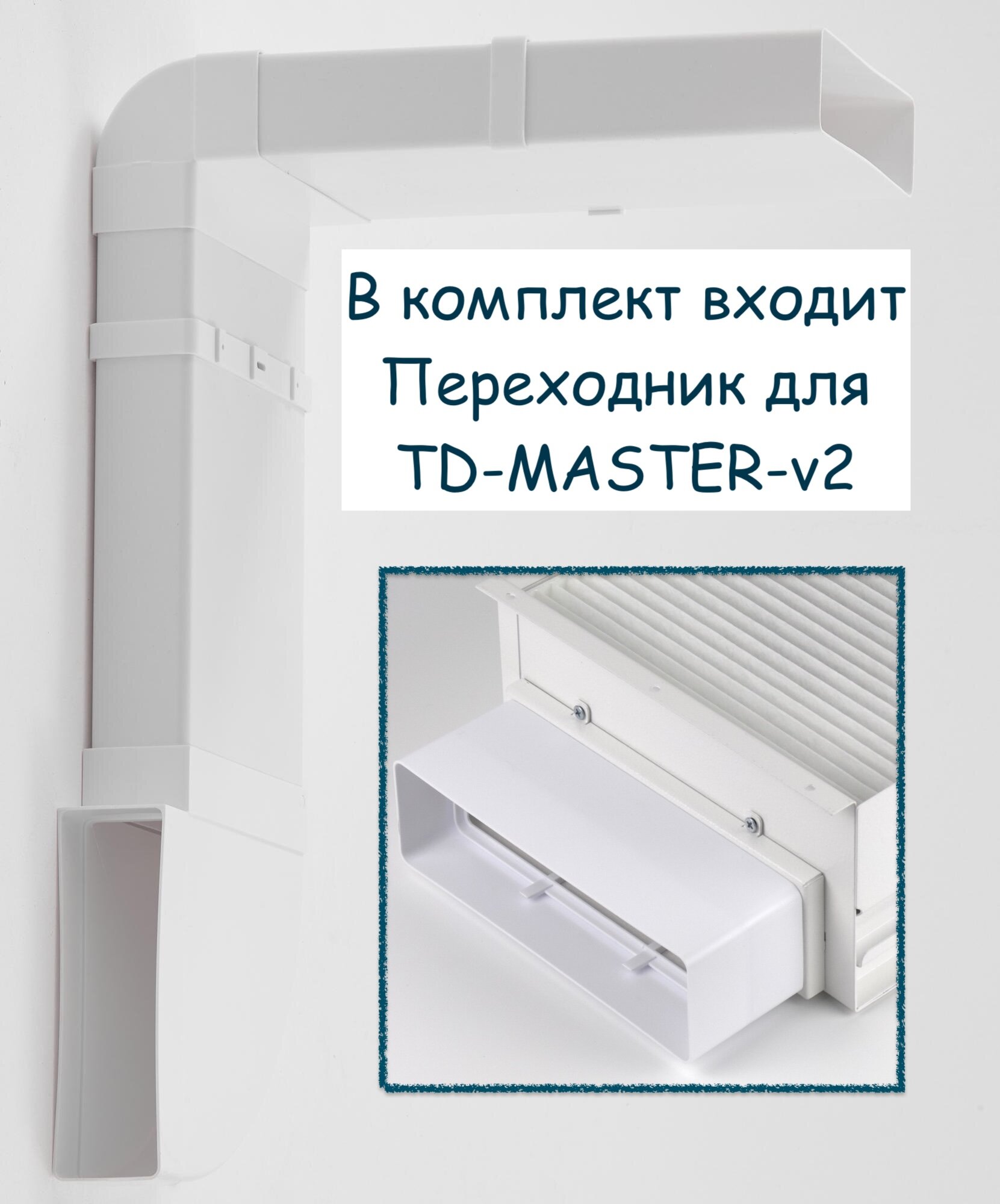 Пылесос для маникюра встраиваемый Polarus профессиональный TD-MASTER (Левый выход, с набором воздуховодов) — фото 1