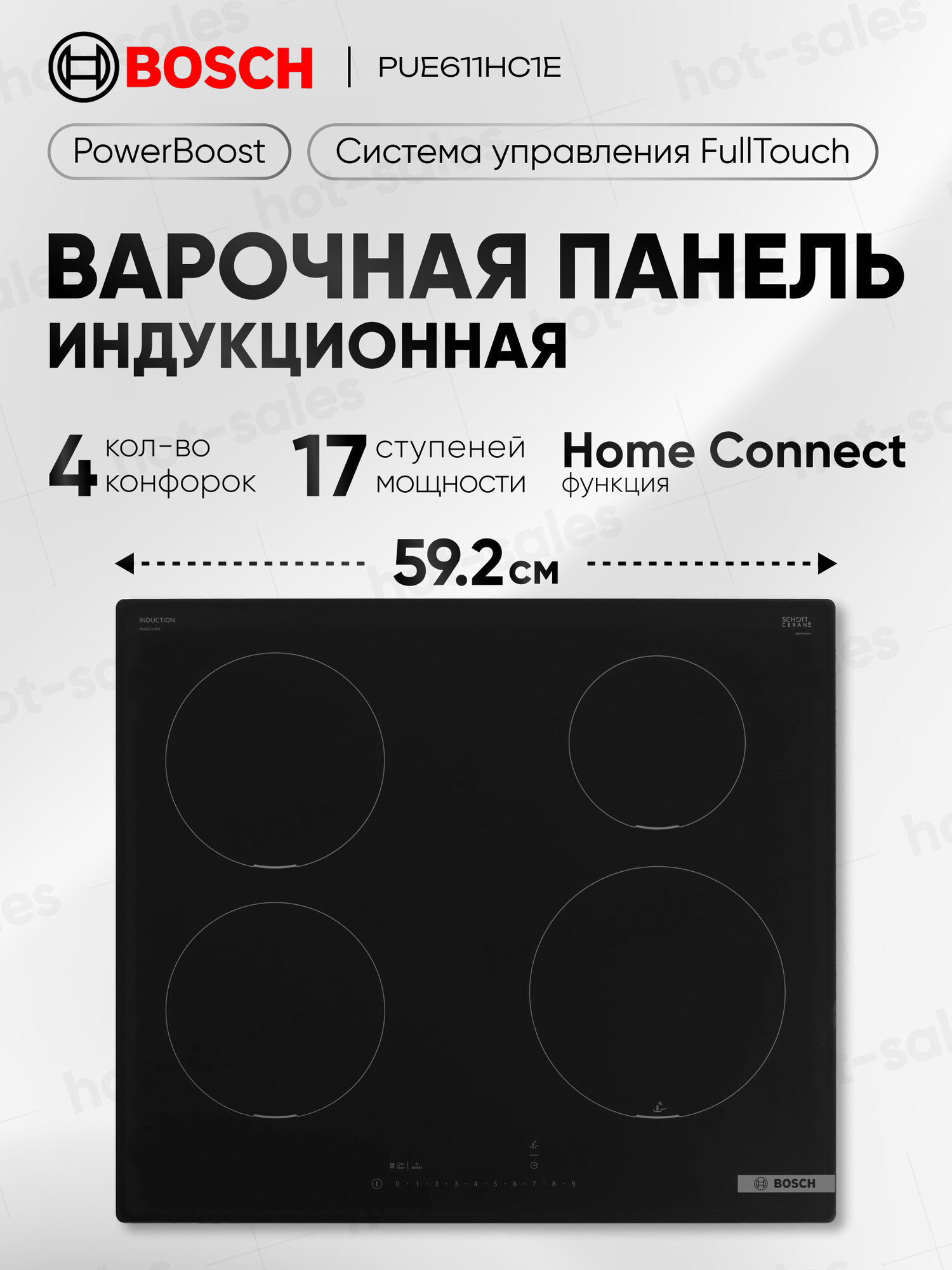 Индукционная варочная панель Bosch Serie 6 PUE611HC1E, 4 конфорки, сенсорное управление, PowerBoost, черный