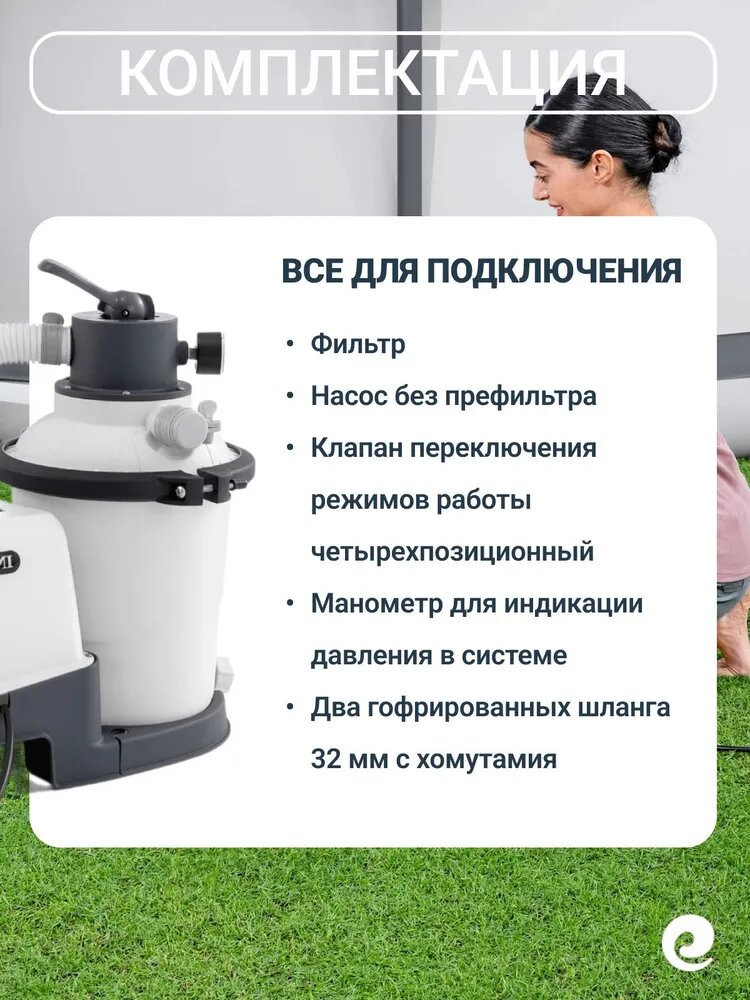 Фильтр для бассейна песочный Intex SX925 26642, производительность 2 куб. м/ч, фракция песка 0.4-0.8 мм — фото 1