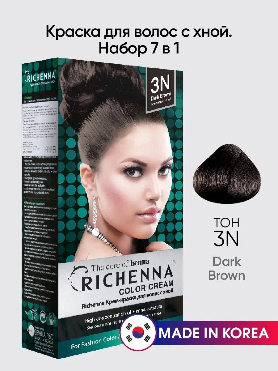 RICHENNA Краска для волос без аммиака с экстрактом хны, Корея, 3N Dark Brown