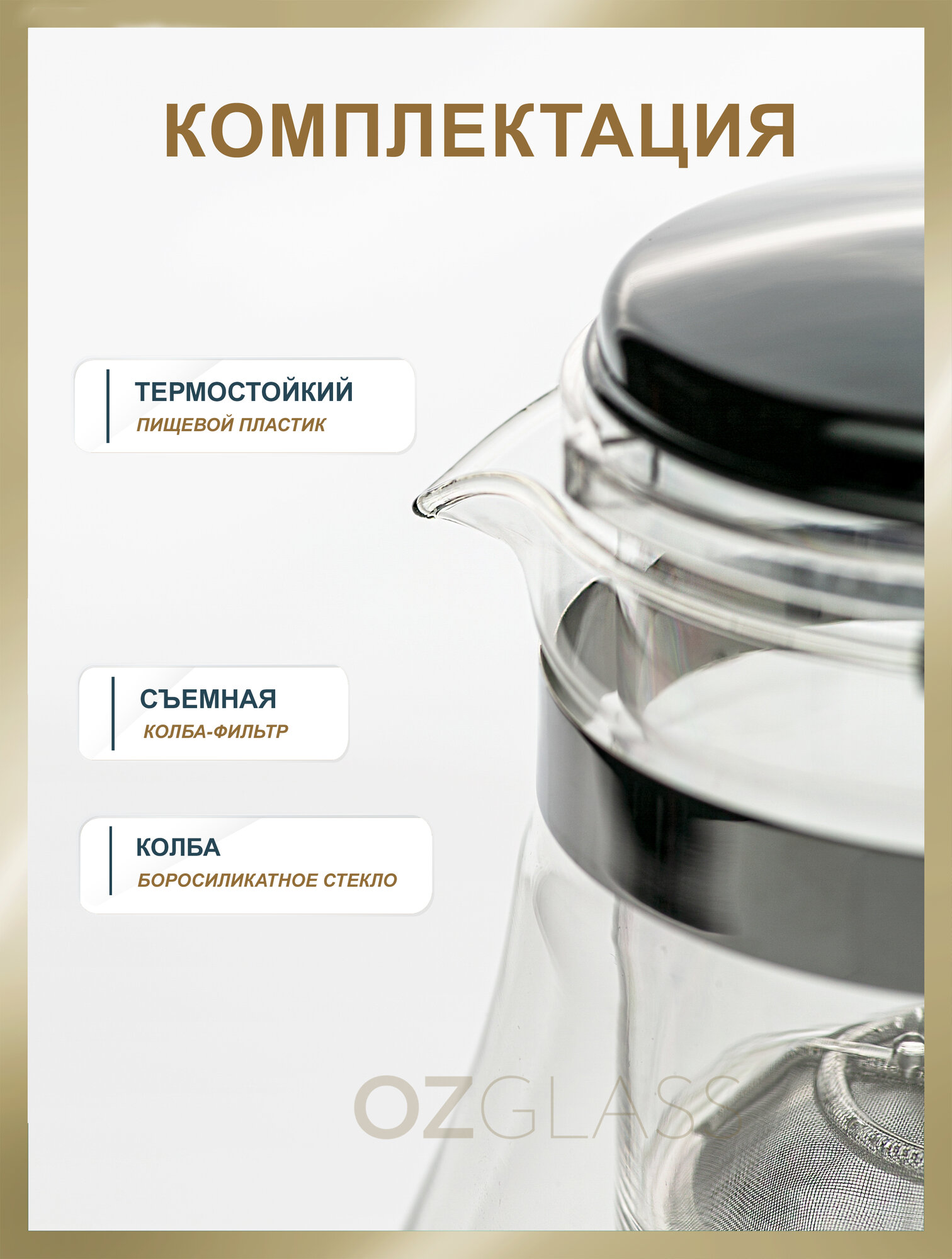 Чайник заварочный POT&KNOB Типод, с фильтром, боросиликатное стекло, 1600 мл — фото 1