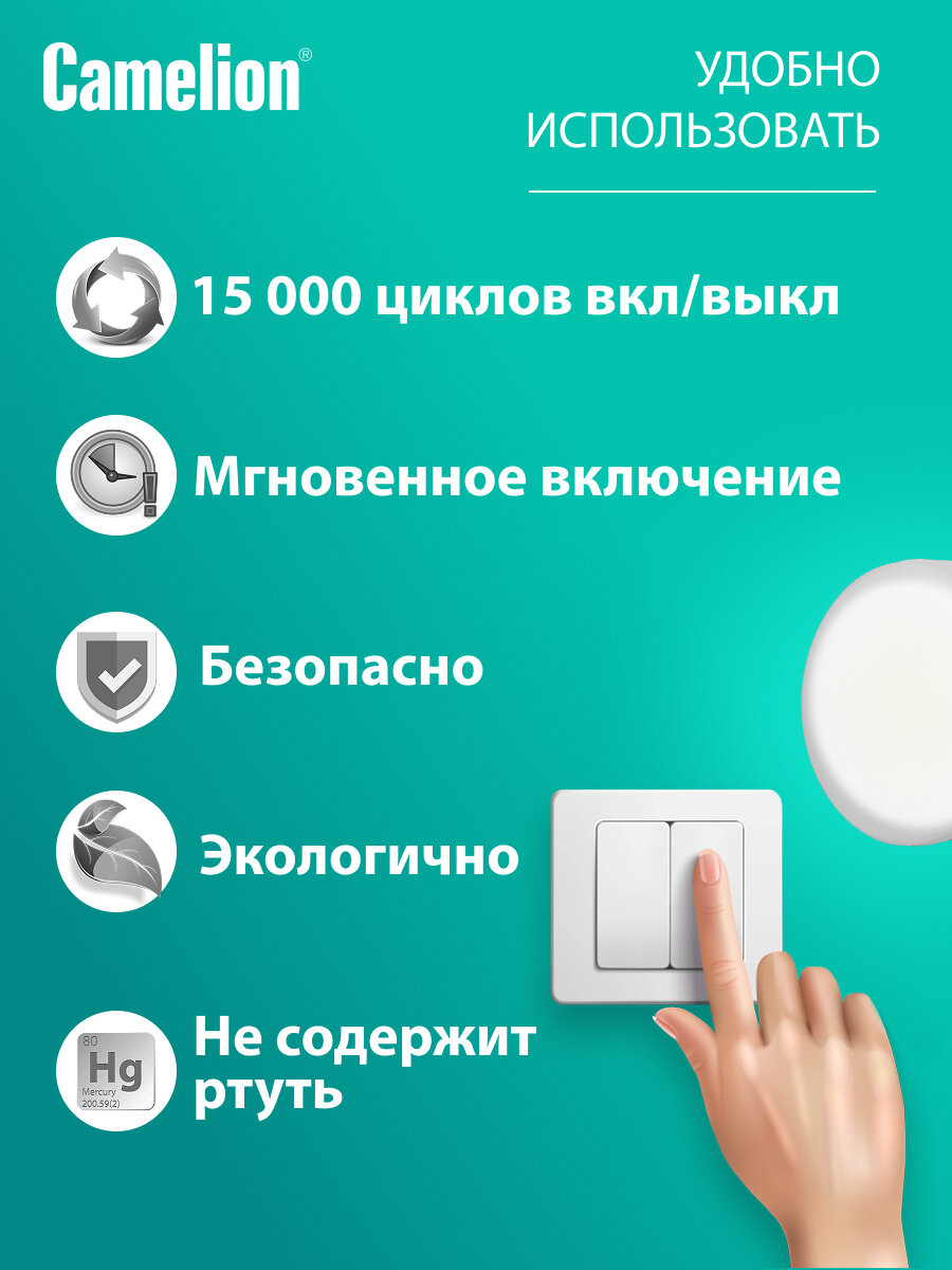 Лампочки светодиодные , рефлектор Camelion GX53 комплект из 5 светодиодных — фото 1