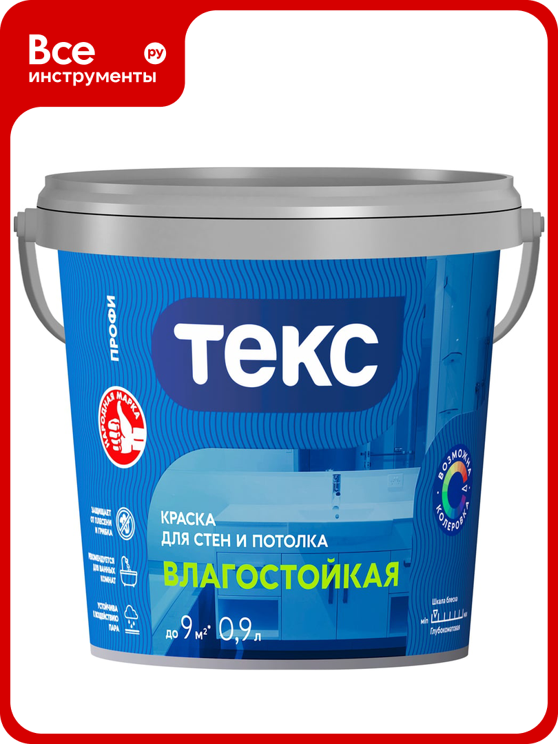 Краска для стен и потолка Текс Влагостойкая Профи A 09л 700000407