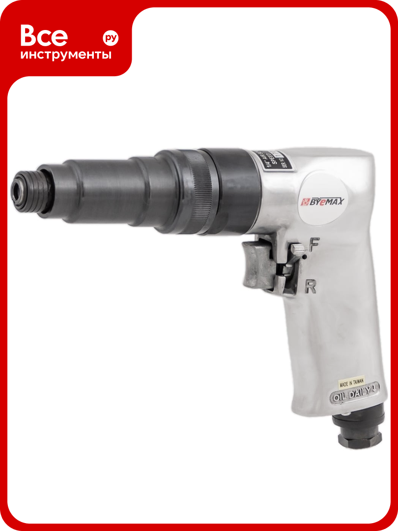 Пистолетный пневмошуруповерт Byemax BM-802