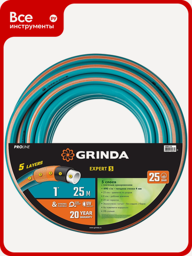 Изображение товара Поливочный пятислойный шланг GRINDA PROLine EXPERT 1", 25 м, 25 атм 429007-1-25, износостойкий