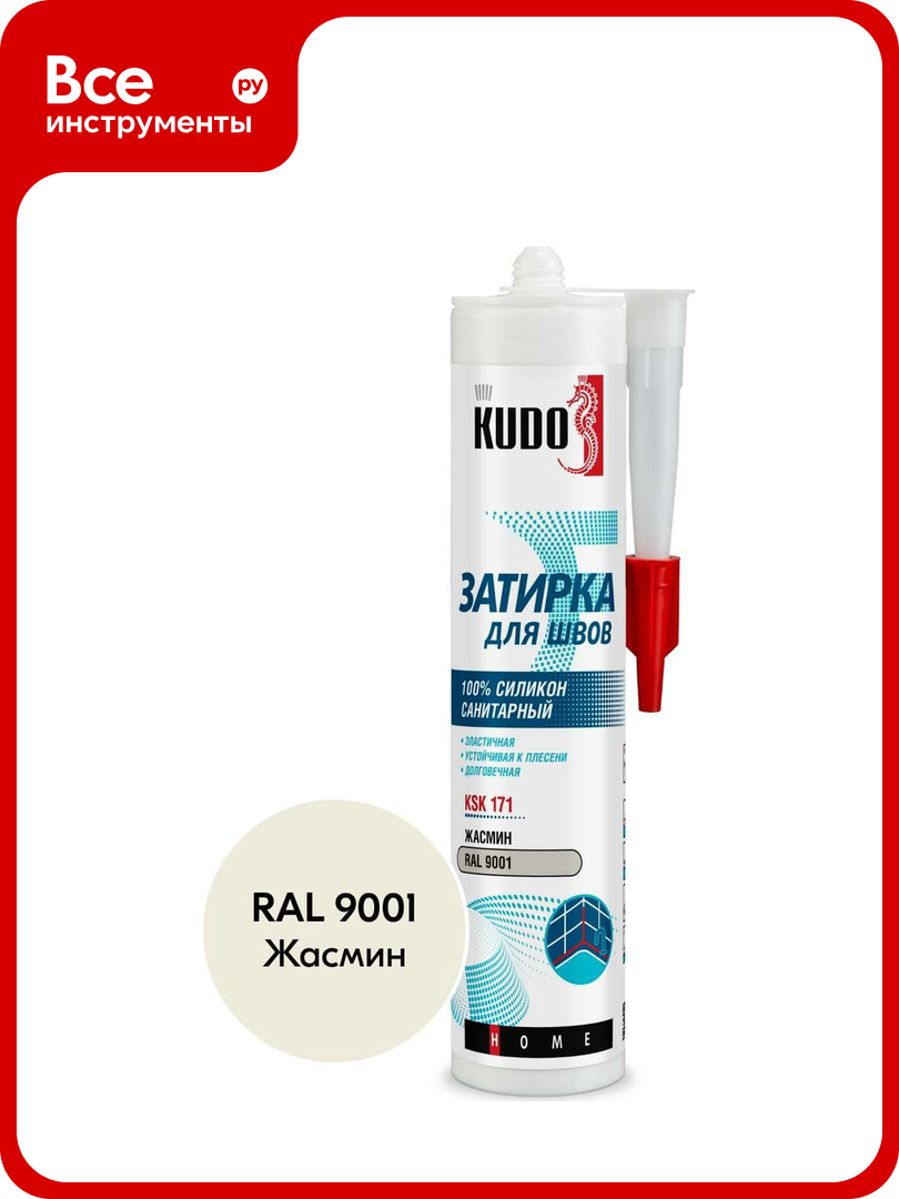Герметик-затирка для швов KUDO HOME силиконовый санитарный жасмин RAL 9001 KSK-171