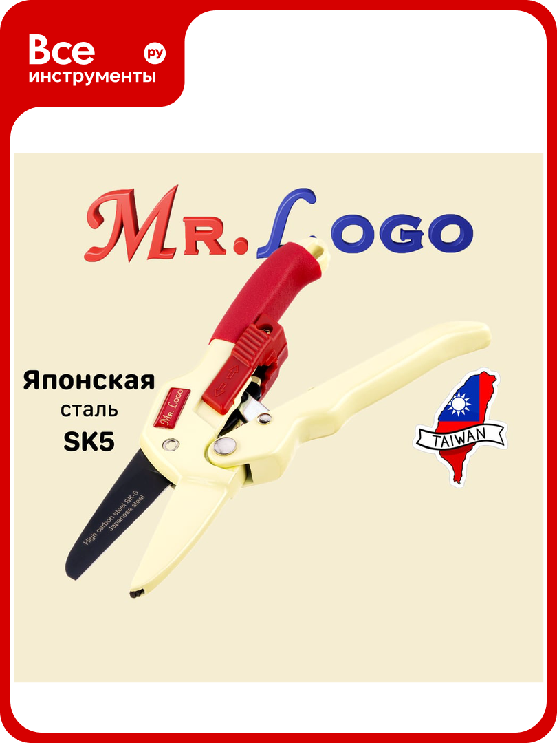 Секатор садовый с храповым механизмом Mr.Logo 205 мм 16740