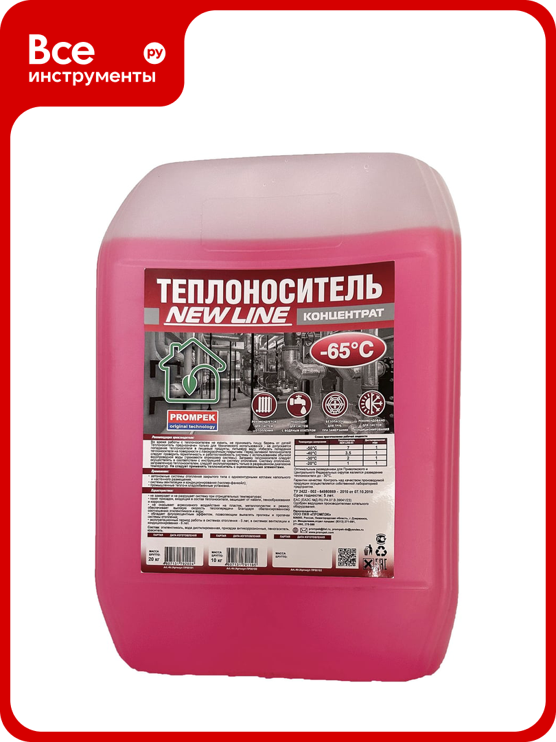 Теплоноситель Промпэк NEW LINE - 65 Концентрат 20 кг ПР00101