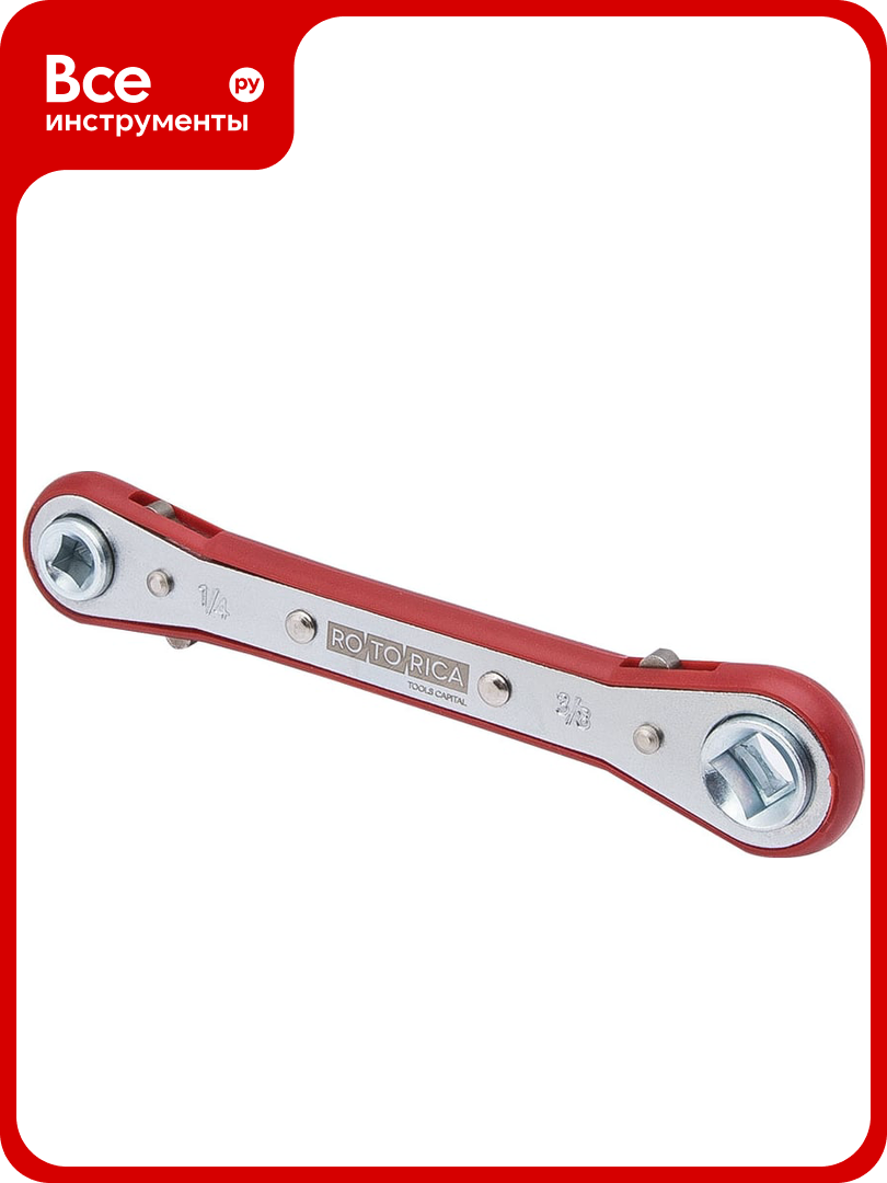Вентильный ключ с трещоткой Rotorica SW-127-C RT.1860038