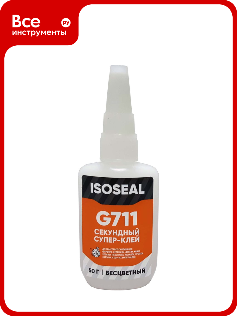 Цианокрилатный секундный супер-клей ISOSEAL G711 бесцветный 50 гр 7110007
