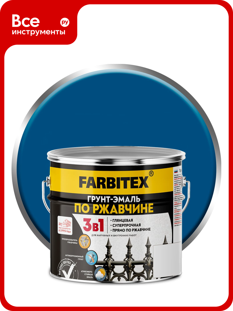 Грунт-эмаль по ржавчине Farbitex 3в1 синий 2.7 кг 4300013995