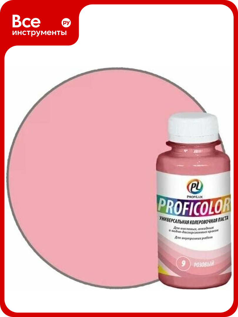 Универсальный краситель Profilux PROFICOLOR № 9 100 мл Н0000006399