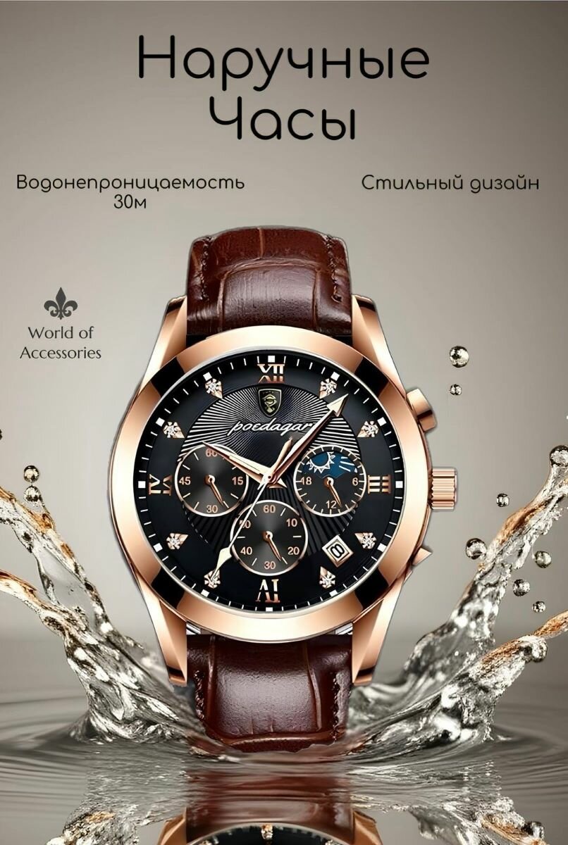 Наручные часы World of Accessories 