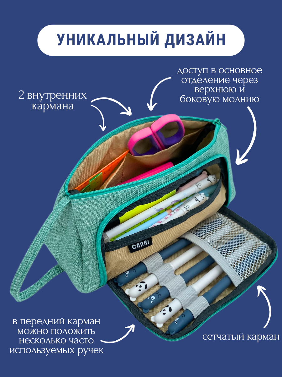 Пенал школьный для мальчиков и девочек CANBI, зеленый — фото 1