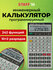 Калькулятор инженерный непрограммируемый научный Staff Stf-169 (1...