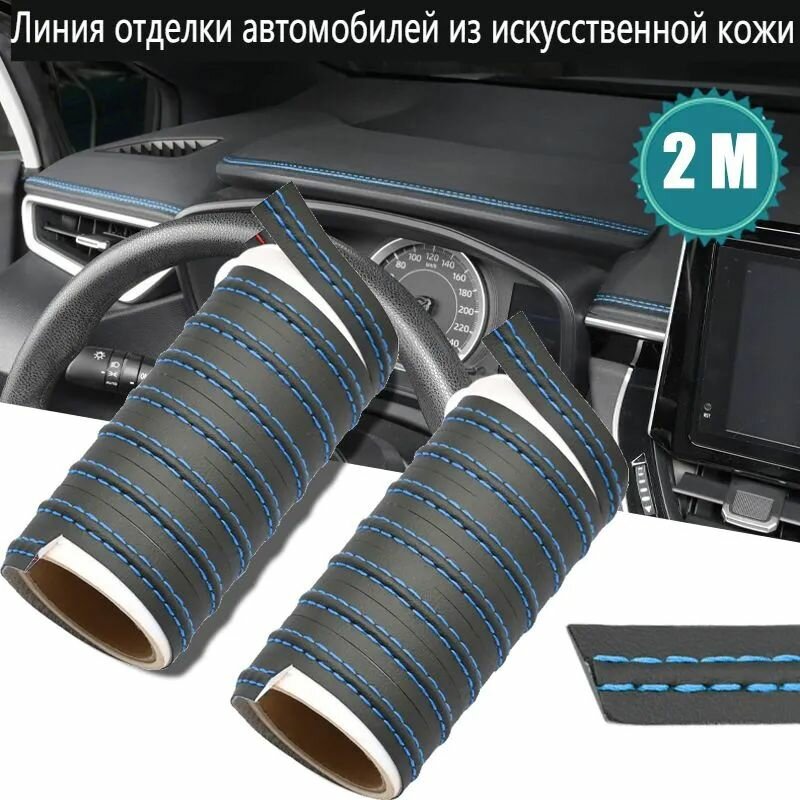 Уплотнитель для салона автомобиля 2 шт защита от шума и пыли, надежная фиксация дверей