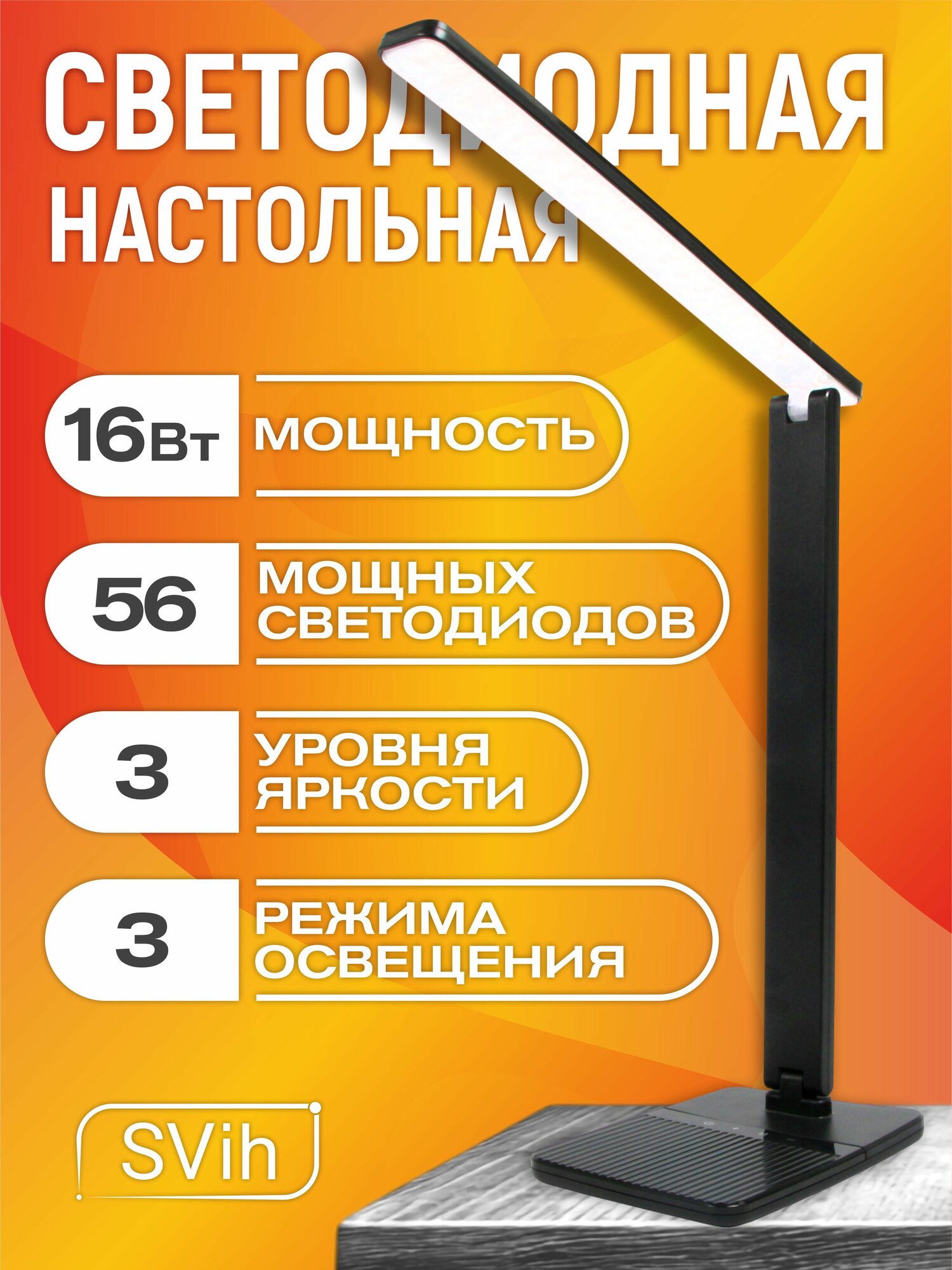 Лампа настольная светодиодная для школьника светильник от сети для дома освещение в детскую