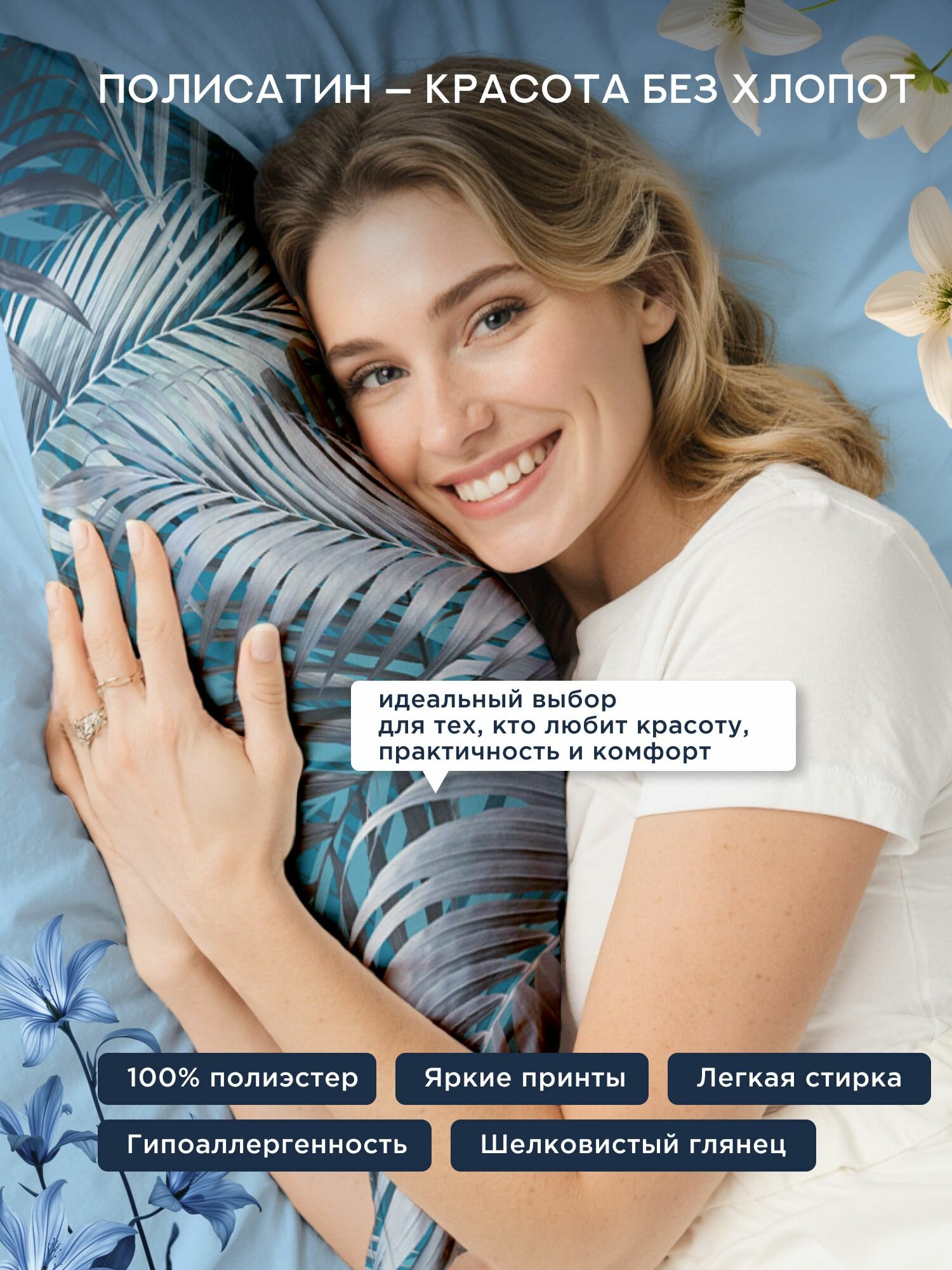 Флоранс Комплект постельного белья, Полисатин, 2х спальный, наволочки 50х70, Selvia — фото 1